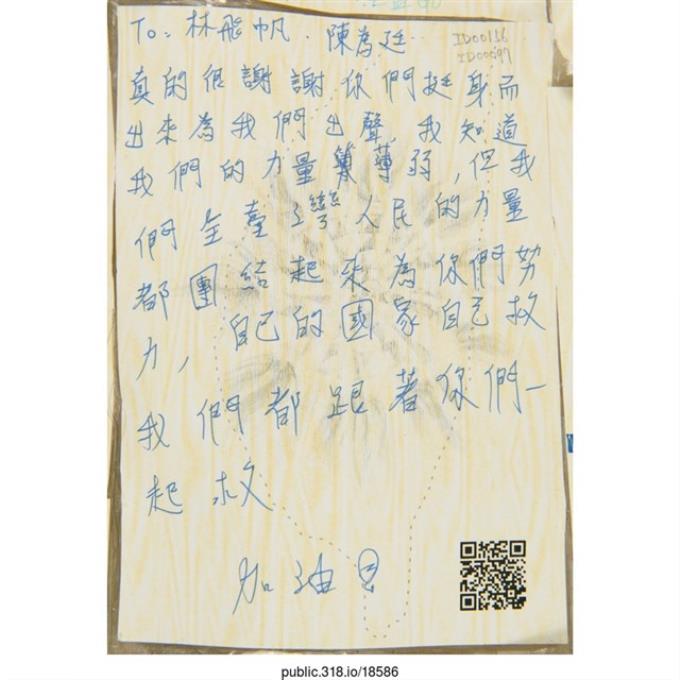 「To:林飛帆、陳為廷」明信片   (共2張)