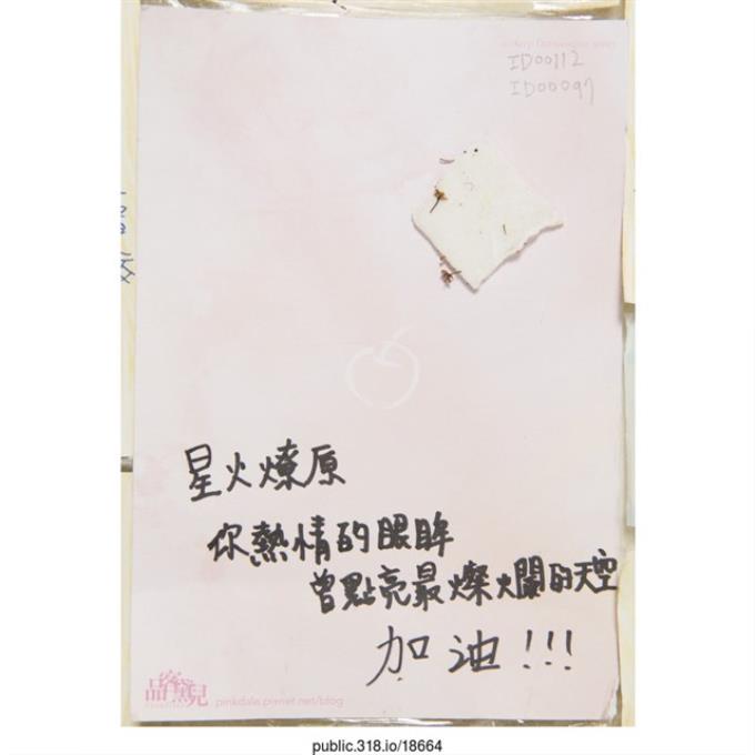 「星火燎原」明信片   (共2張)