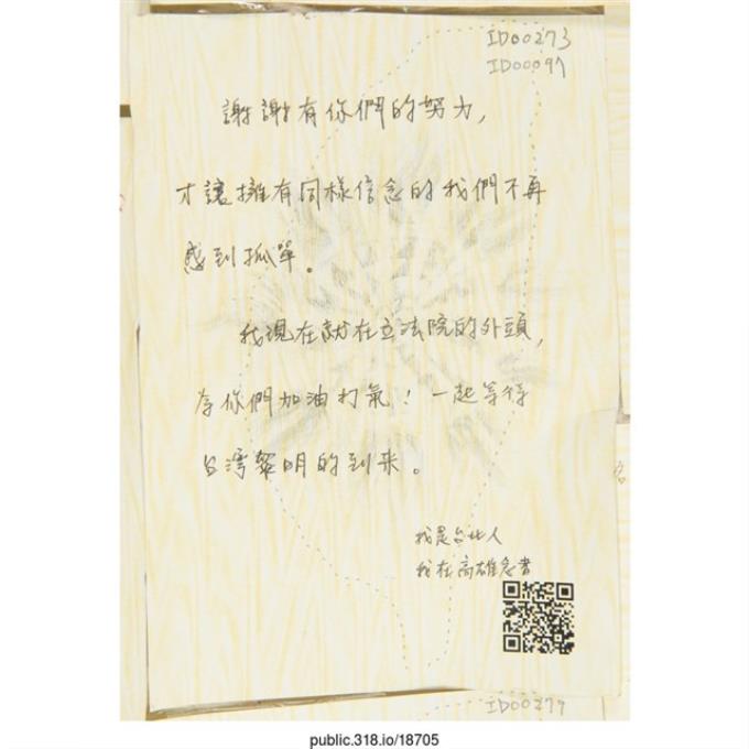 我是台北人我在高雄念書「謝謝有你們的努力」明信片  (共2張)