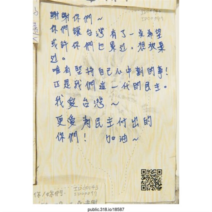 「你們讓台灣有了一點希望或許你們也累過」明信片   (共2張)