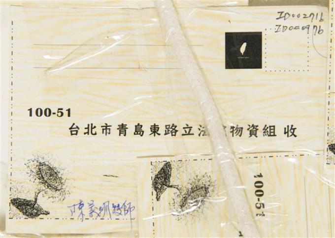陳義明「台灣以你們為榮\r\n你們是台灣的驕傲。」明信片   (共2張)