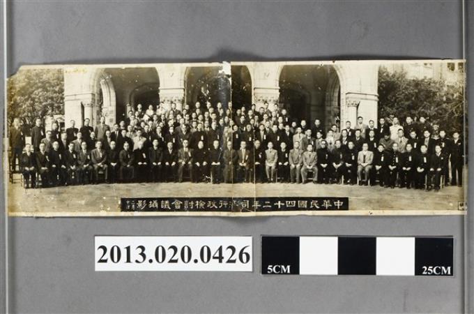 中華民國42年司法行政檢討會議攝影 (共2張)