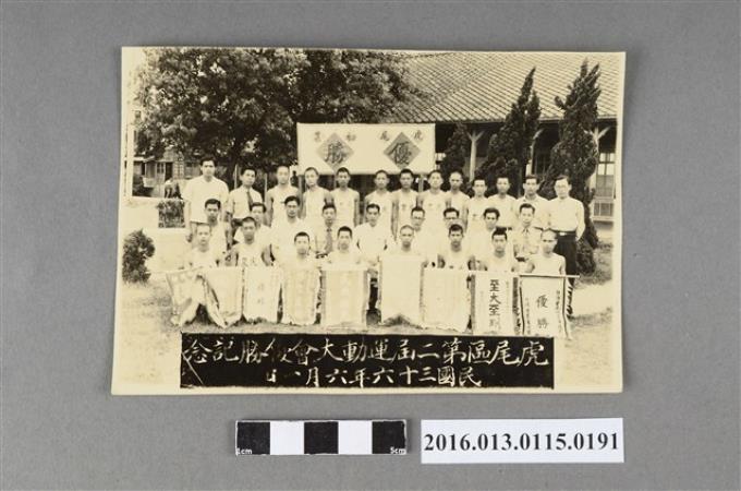 1947年虎農於虎尾區第二屆運動大會優勝紀念照 (共2張)