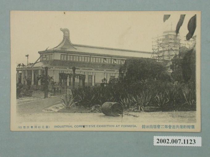 臺北杉田書店發行臺灣勸業共進會第二會場南洋館 (共2張)