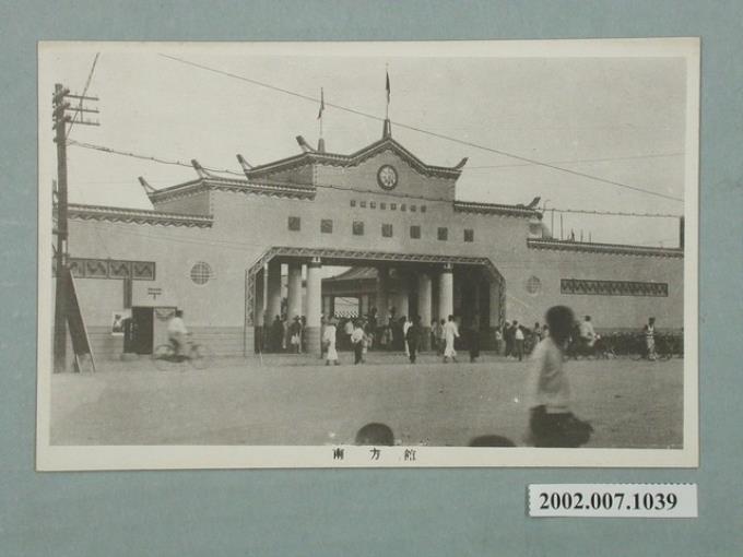 始政四十周年紀念臺灣博覽會南方館 (共2張)