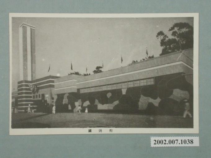 始政四十周年紀念臺灣博覽會國防館 (共2張)