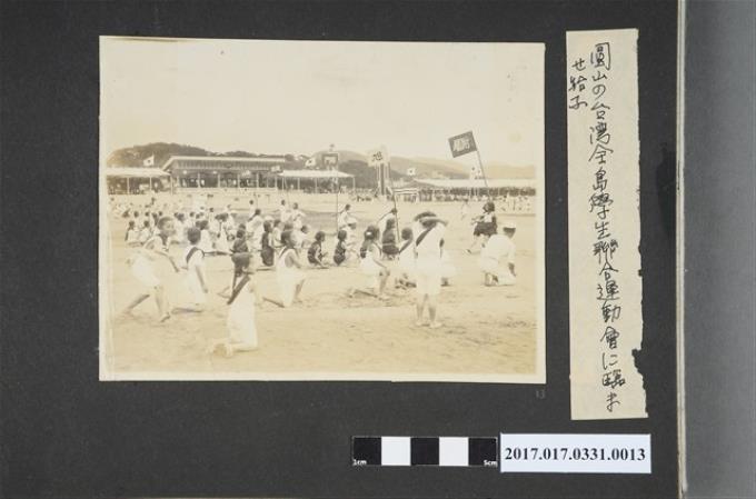 全島學生聯合運動會 (共2張)