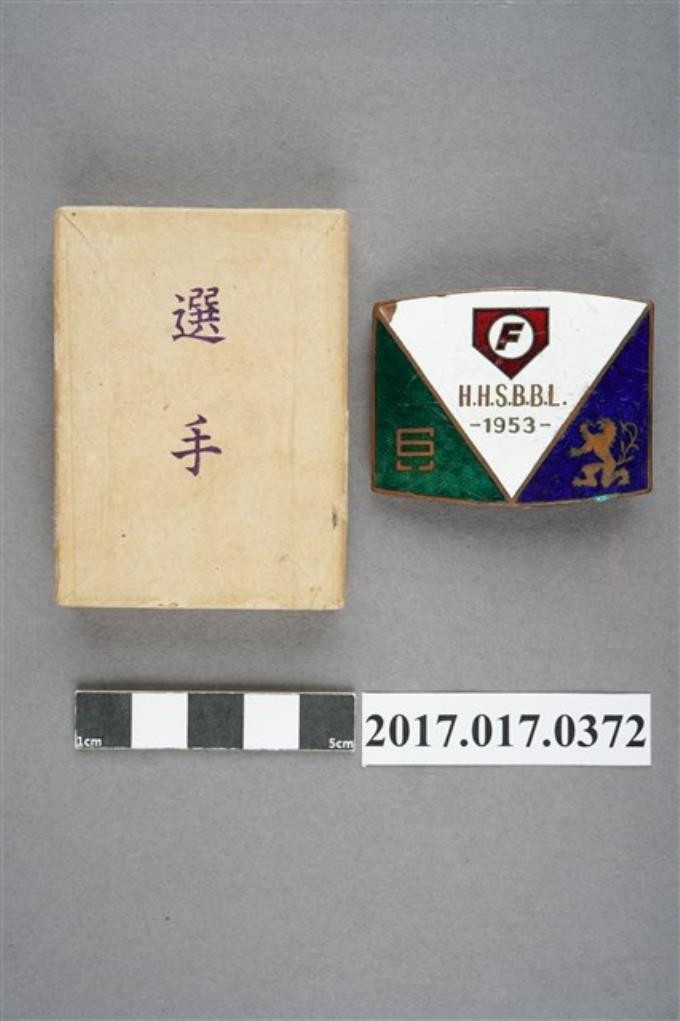 昭和28年全國高校野球選手権大會兵庫予選紀念皮帶扣與皮帶扣盒子 (共7張)