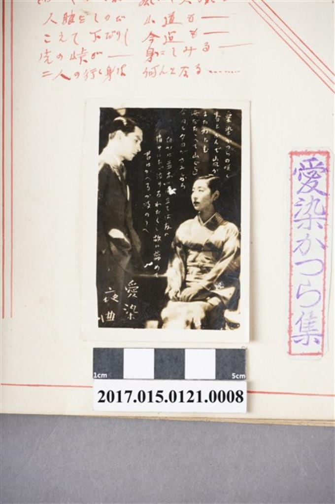 日本松竹公司出品《愛染夜曲》劇照：一對男女合照 (共3張)