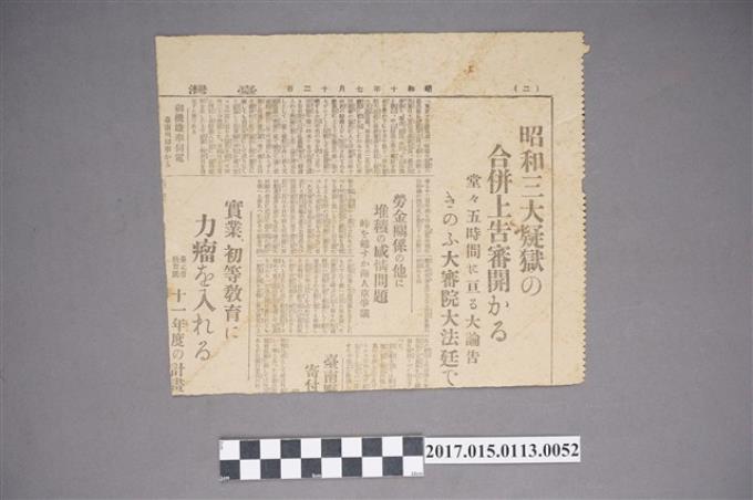 臺灣新聞第11626號 (共2張)