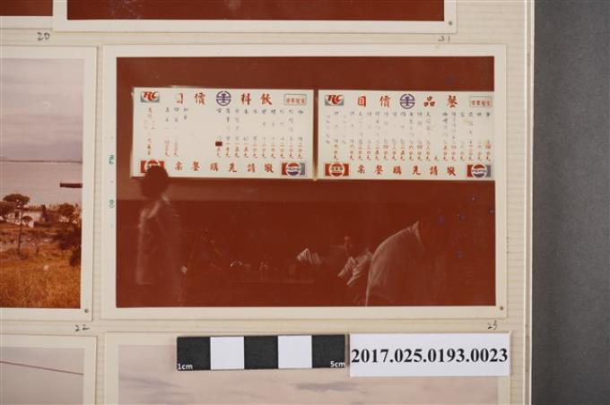 臺鐵餐飲價目表 (共4張)