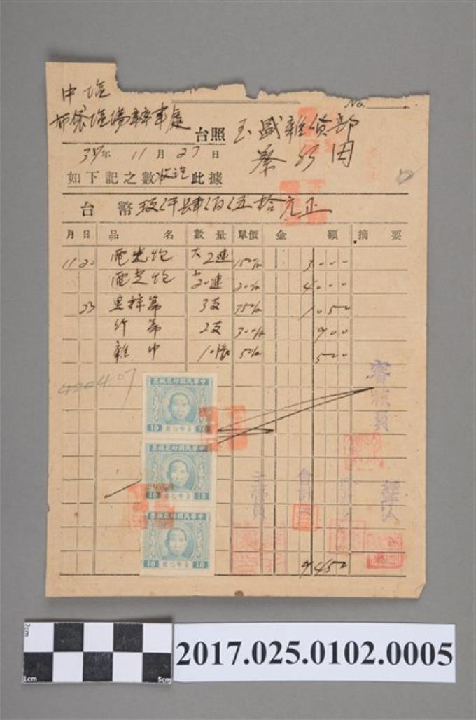 民國37年中鹽布袋鹽場辦事處收據 (共2張)