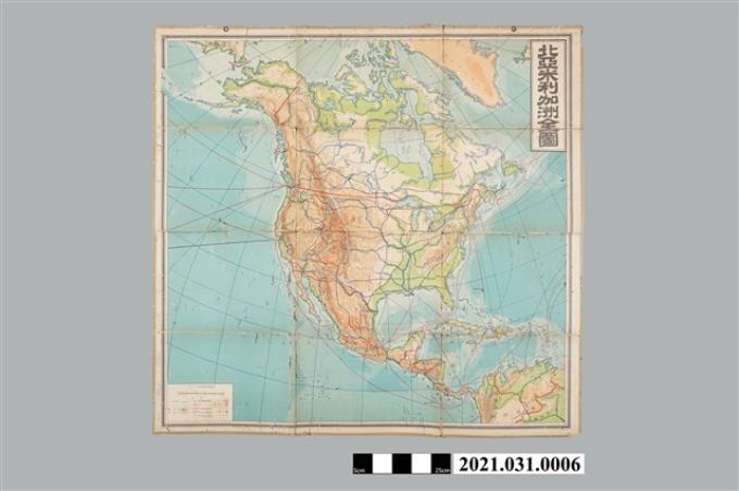  小川琢治著《世界地圖》第七版南美洲全圖 (共4張)