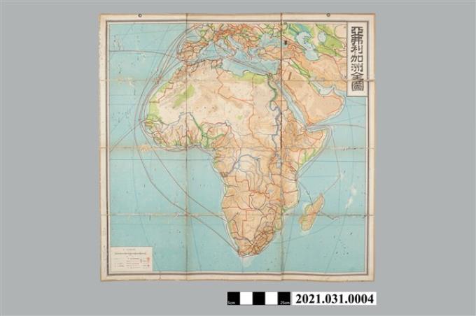  小川琢治著《世界地圖》第五版非州全圖 (共4張)