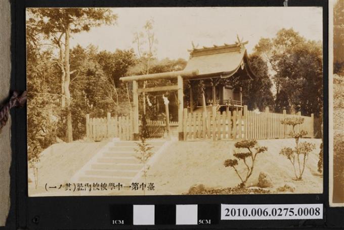 臺中第一中學校校內神社之照片 (共2張)