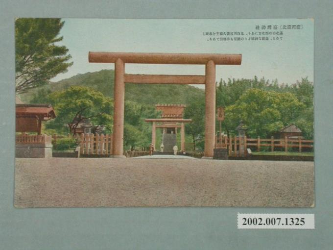 （臺灣臺北）臺灣神社 (共2張)