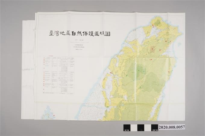 臺灣地區自然保護區域圖 (共2張)