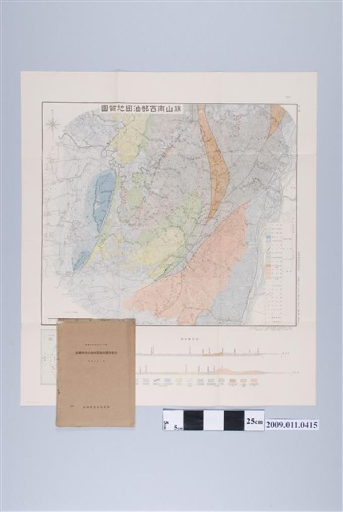 臺灣總督府殖產局出版《高雄州旗山南西部油田調查報告》及地質圖 (共2張)