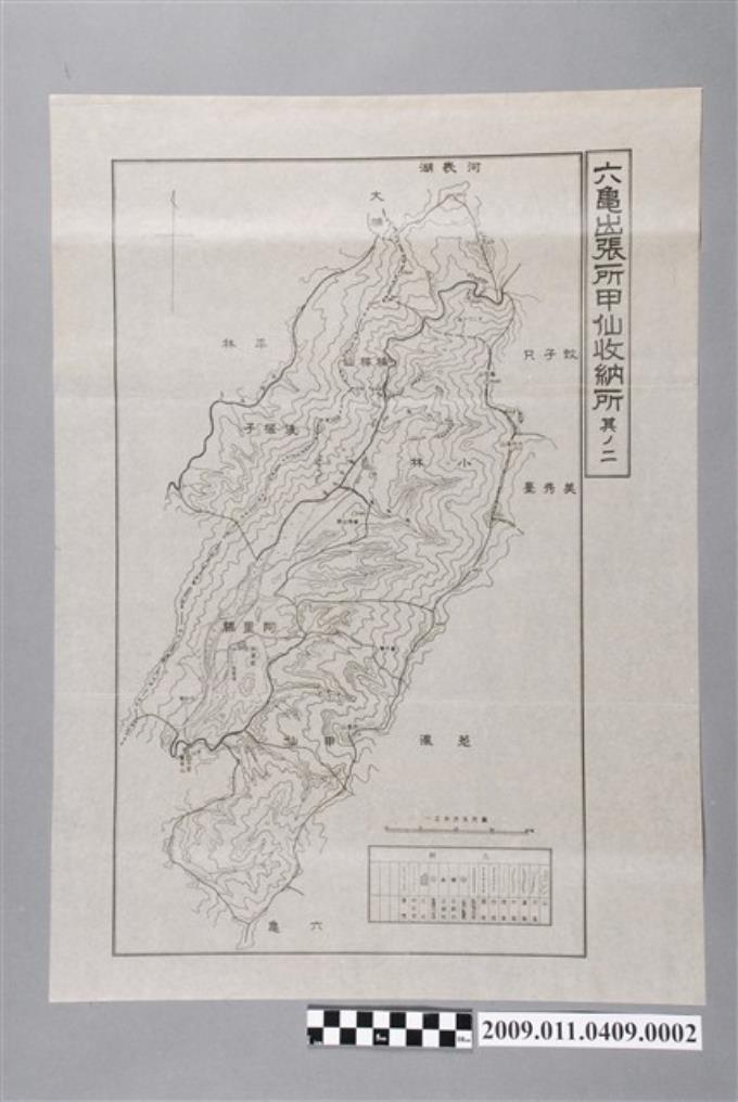 臺灣總督府專賣局〈五萬分一六龜出張所甲仙收納所之二〉 (共2張)