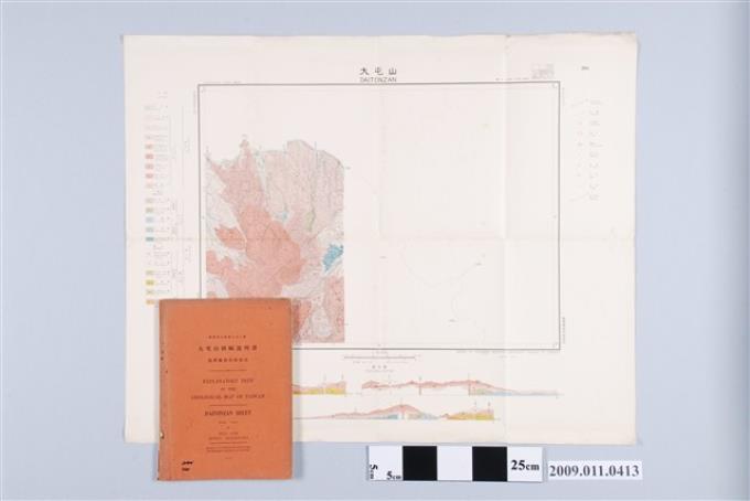 臺灣總督府殖產局出版〈五萬分一臺灣地質圖幅第五號－大屯山〉與《大屯山圖幅說明書》 (共2張)