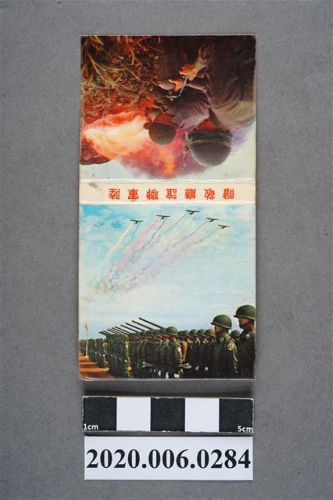 陸軍聯誼廳火柴盒 (共7張)