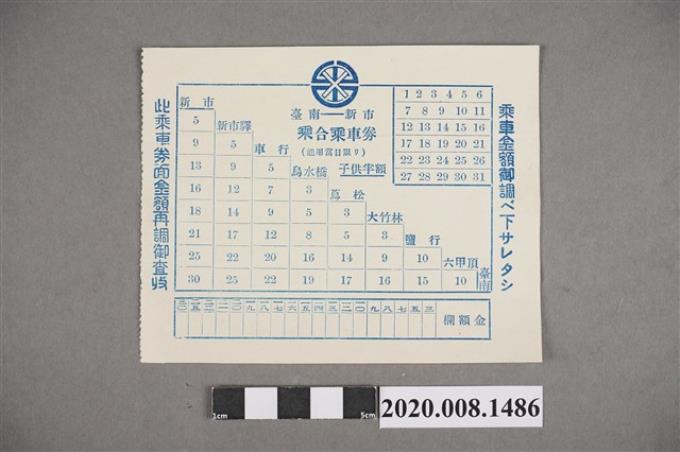 日治時期臺南—新市乘合乘車券 (共2張)