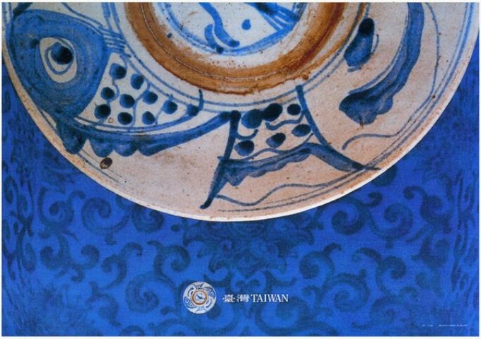 「臺灣之美」展覽魚圖瓷盤主題海報作品 (共2張)