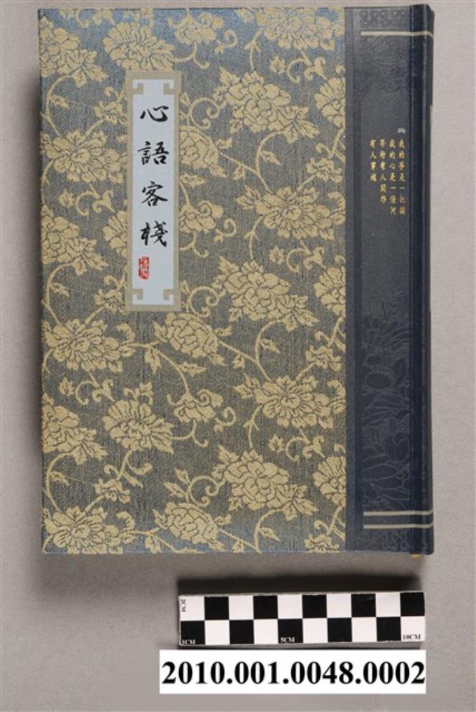 陸季盈2000年日記 (共4張)