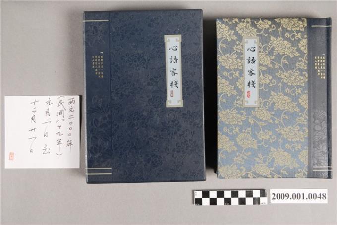 陸季盈2000年日記含書殼 (共4張)