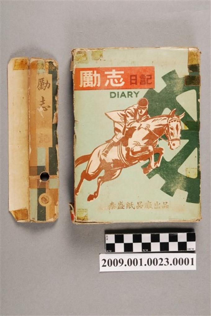 陸季盈1972-1974年日記書殼 (共4張)