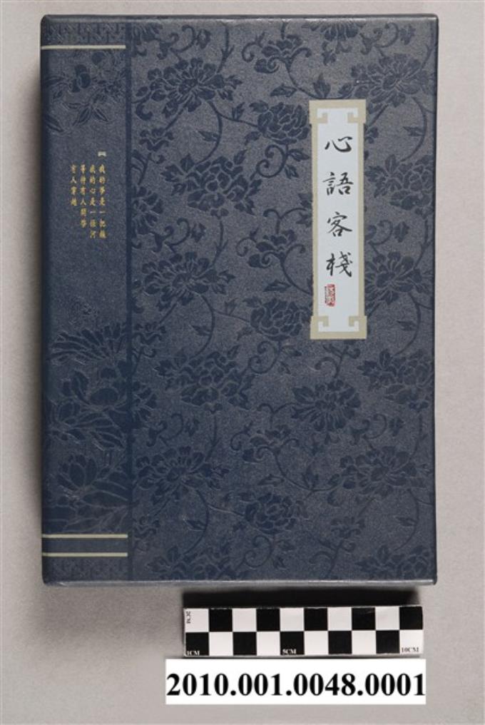 陸季盈2000年日記書殼 (共4張)