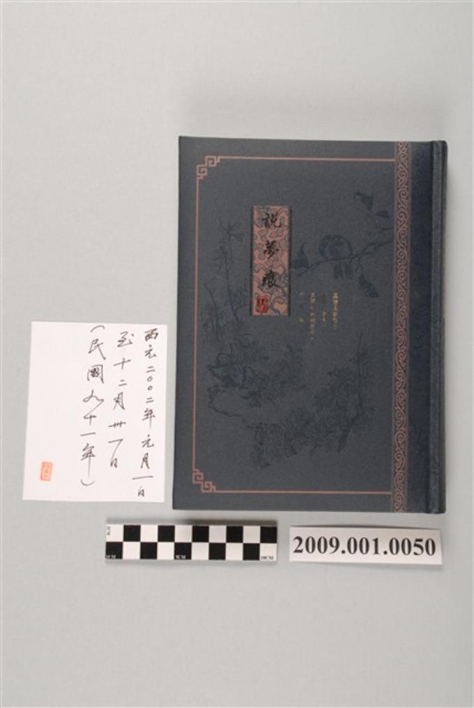 陸季盈2002年日記 (共4張)