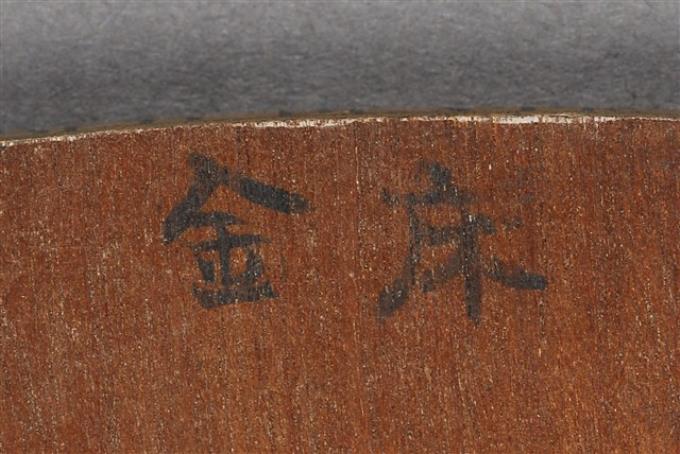 「金床」印章 - 藏品資料 - 國立臺灣歷史博物館典藏網