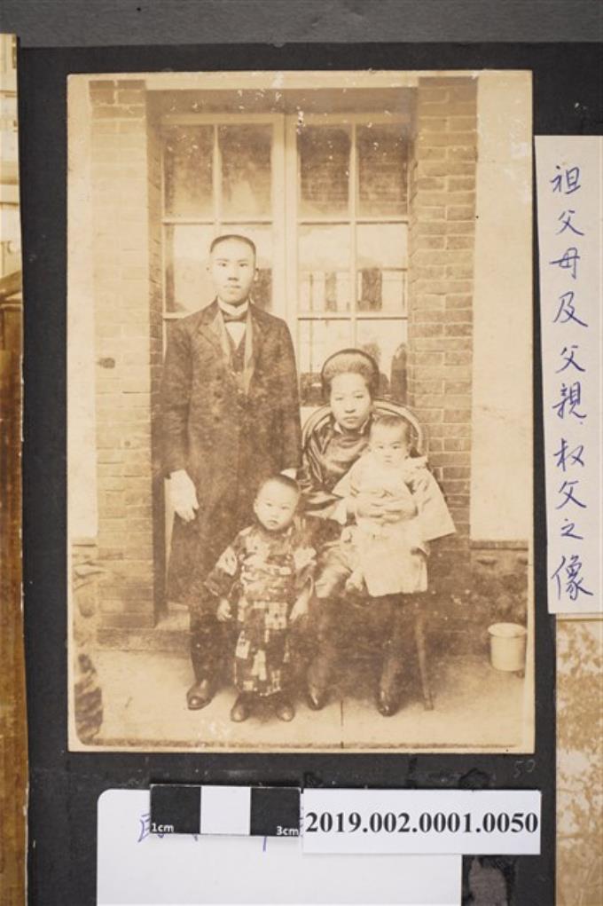 林玉輝與妻陳細妹及兩個兒子全家福照 (共2張)