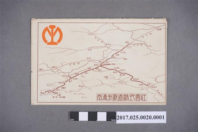南滿洲鉄道株式會社封套 (共2張)