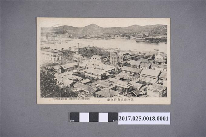 基隆港市街及全景的寫真明信片 (共2張)