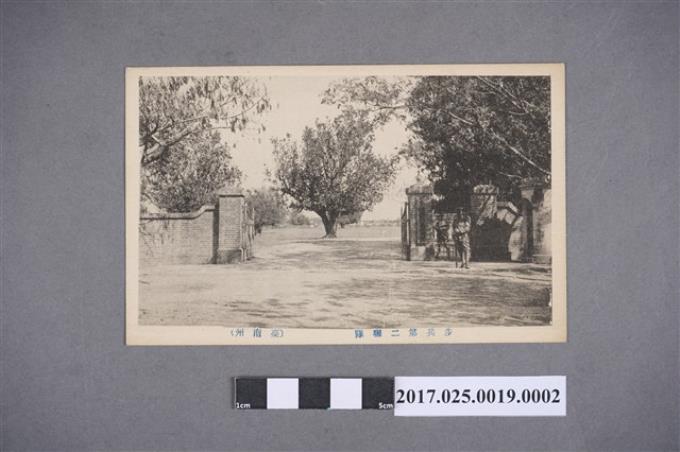 步兵第二聯隊的寫真明信片 (共3張)