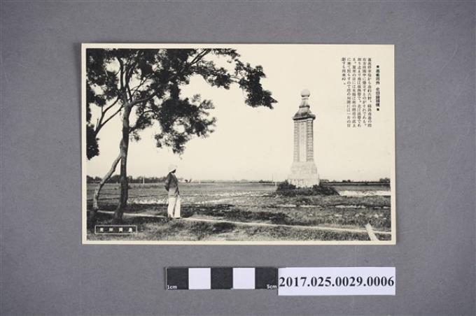 臺灣所見-嘉義郊外北回歸線紀念碑 (共2張)