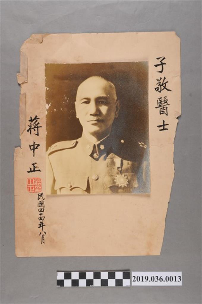 民國44年致贈張子敬醫士蔣中正肖像照 (共2張)