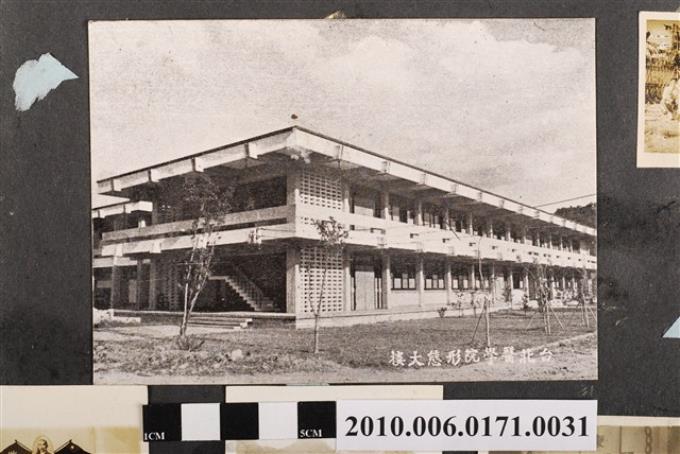 臺北醫學院形態學大樓照片 (共1張)