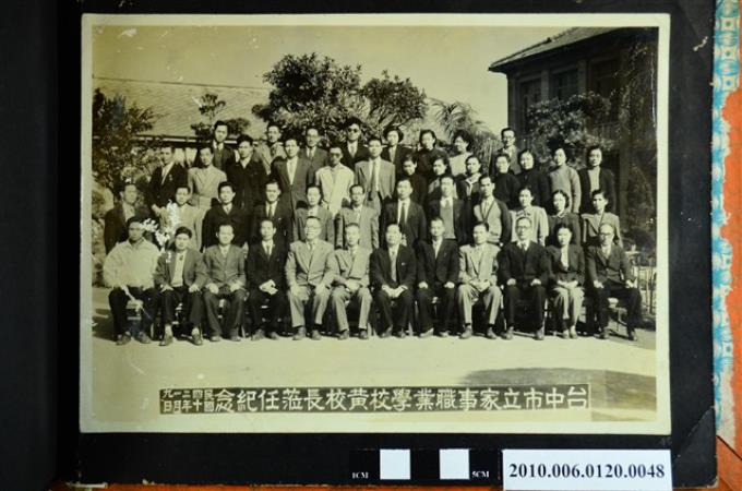 民國四十二年一月九日台中市立家事職業學校黃校長蒞任紀念合影之照片 (共1張)