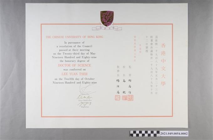 李遠哲1989年香港中文大學名譽博士證書 (共2張)