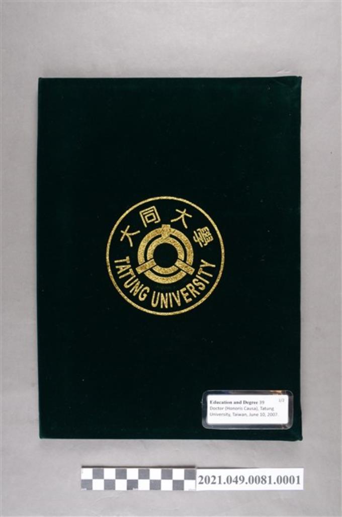 李遠哲2007年大同大學名譽博士證書 (共3張)