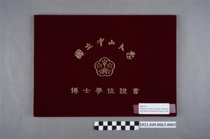 李遠哲1997年國立中山大學名譽博士證書2 (共4張)