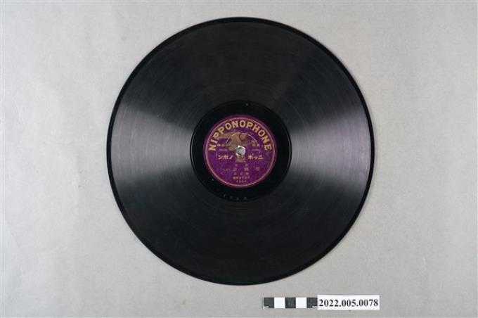 日蓄(鷹-紫)編號「F99」《西皮：空城計（上）、空城計（下）》10吋蟲膠唱片 (共4張)