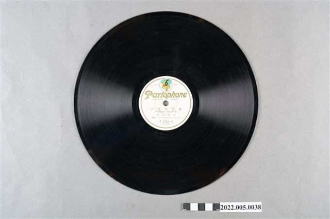 Parlophone(日)編號「E2016」《台北市民歌、吾等の台北》10吋蟲膠唱片 (共4張)