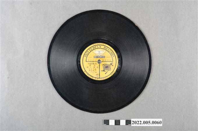 BUTTERFLY RECORD編號「1038」《軍歌：皇軍の歌、雪の進軍》10吋蟲膠唱片 (共4張)