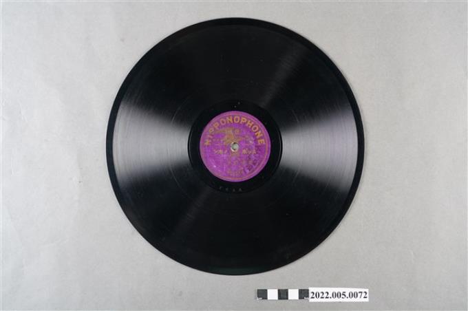 日蓄(鷹-紫)編號「F62」《西皮．搖板：楚漢相爭（上）、楚漢相爭（下）》10吋蟲膠唱片 (共4張)