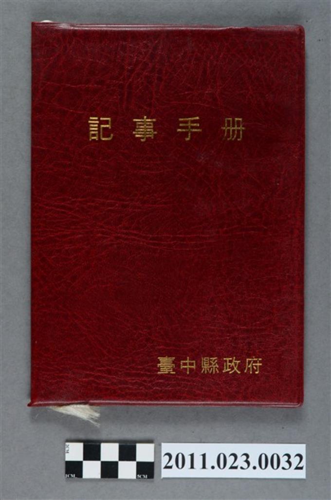 台中縣教育局長洪慶峰1995年11月27日至1996年2月10日筆記本 (共3張)