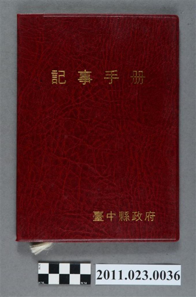 台中縣教育局長洪慶峰1996年4月19日至6月17日筆記本 (共3張)